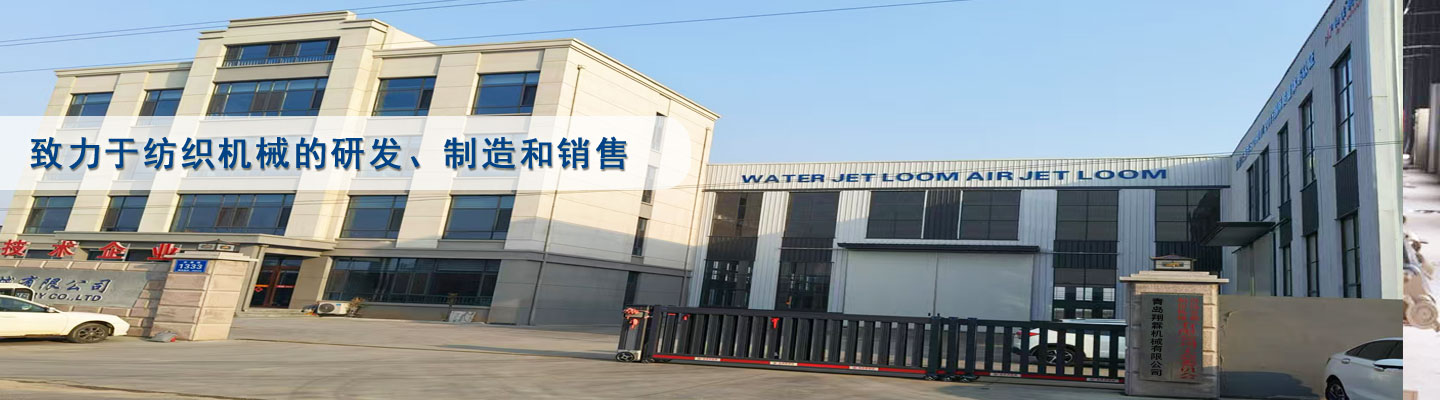 青岛翔霖机械有限公司